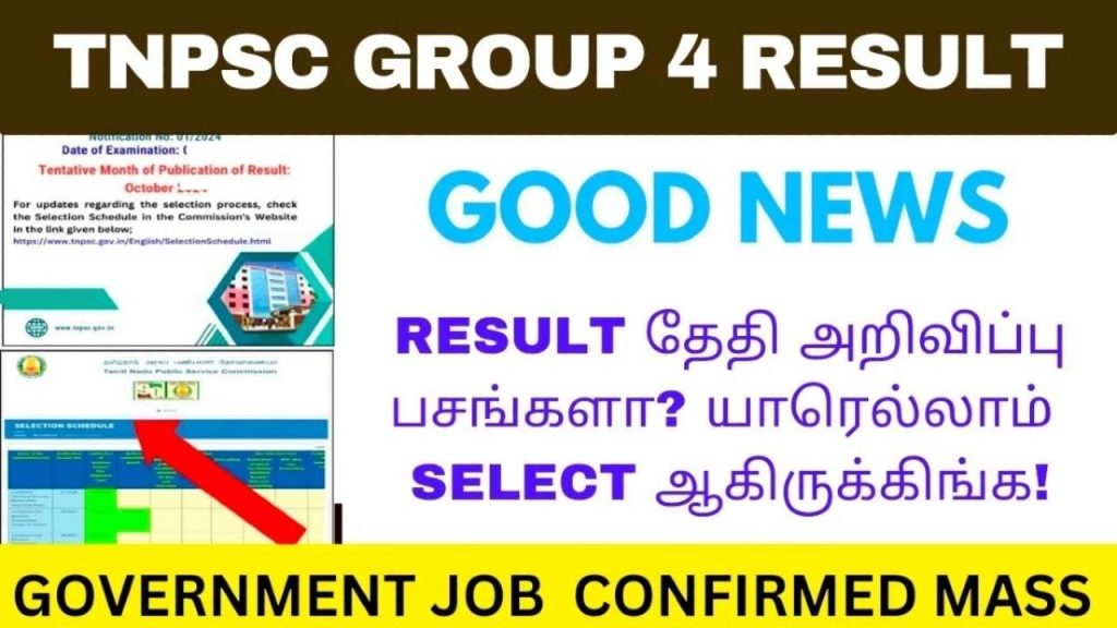 TNPSC Group 4 Result Check