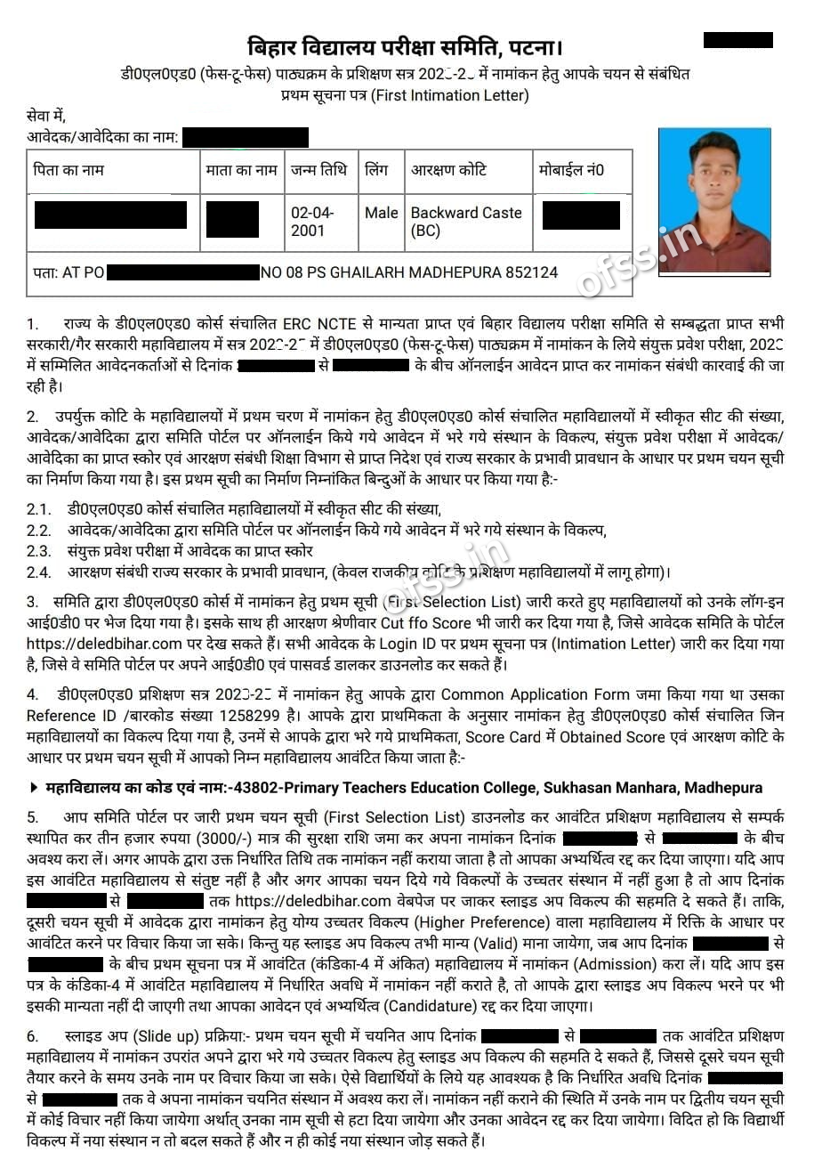 bihar-deled-merit-list-pdf-download-link