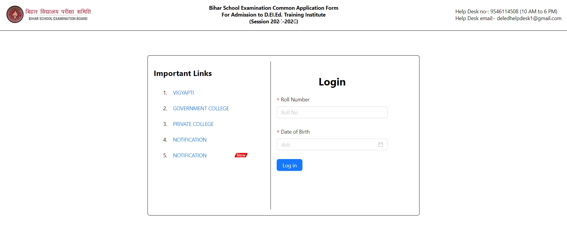deled-merit-list-link