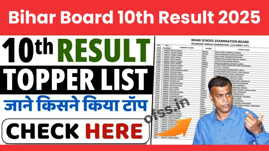 Bihar Board 10th Topper List 2025 PDF Download