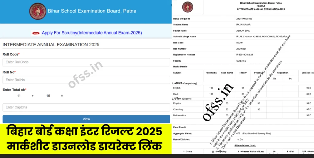 Bihar Board 12th Result 2025 Check Online Roll Number Roll Code