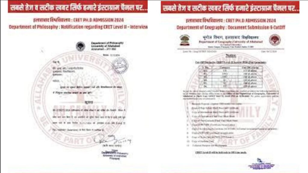 Allahabad University PG Admission 2025: Allahabad University PG Application Form 2025 Last Date, Eligibility, Entrance Exam Date 2 Allahabad University Admissions 1