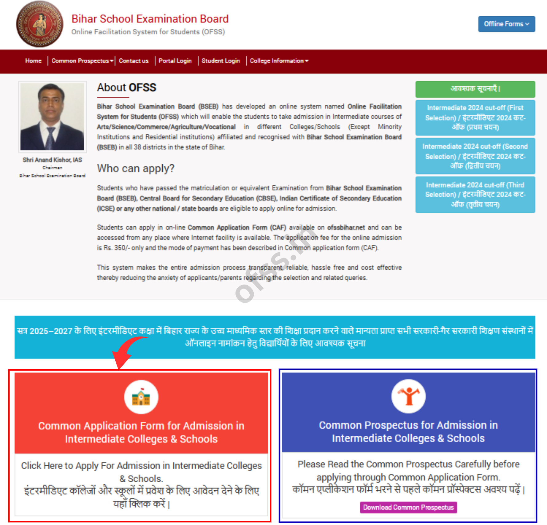 OFSS Bihar Board 11th Admission 2025-27 Date Online Form Apply Ofssbihar.net 1 BSEB-OFSS-Common-Application-Form-ofssbihar.net_online