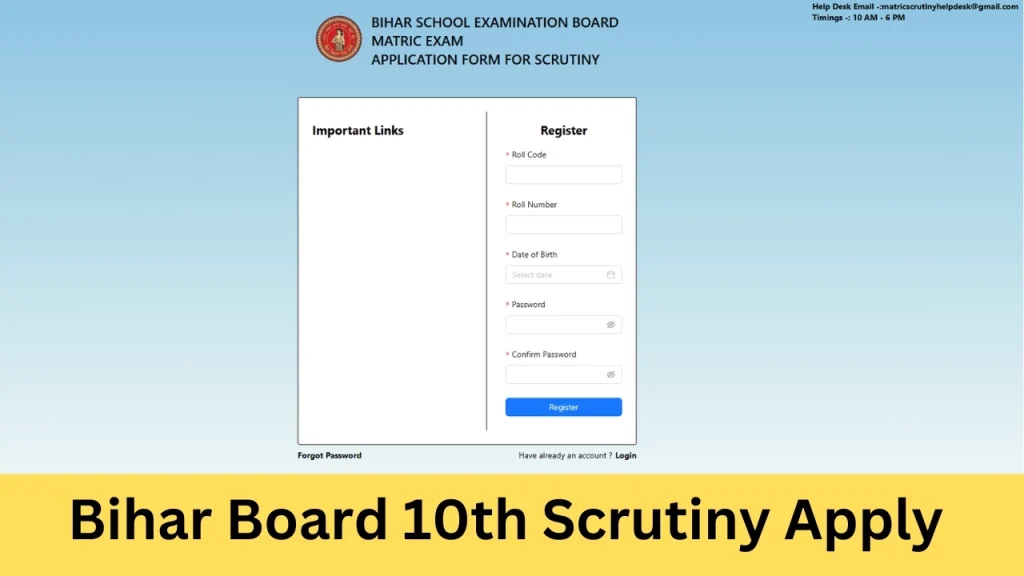 Bihar-Board-10th-Scrutiny-Apply-Online-link