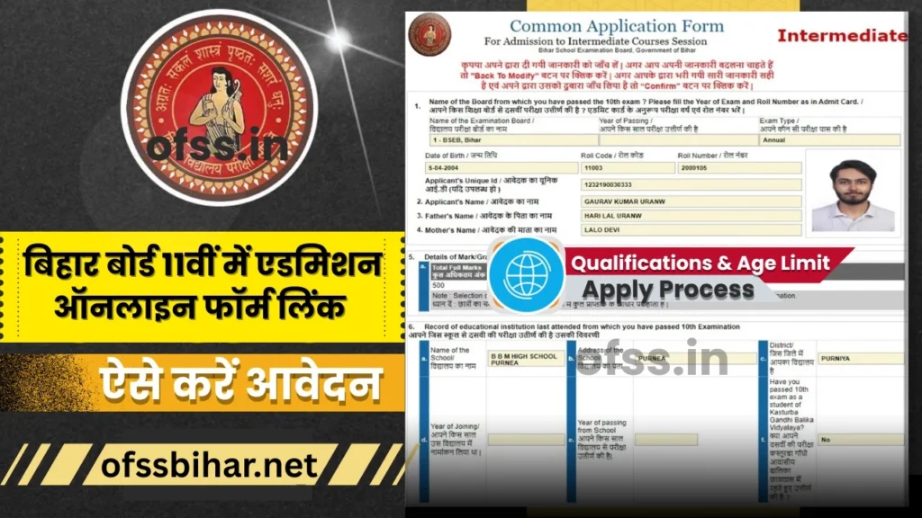 OFSS Bihar Board 11th Admission 2025-27 Date Online Form Apply Ofssbihar.net 12 Bihar-Board-11th-Class-Admission-Online-Apply-Link