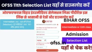 OFSS 11th Admission Selection List 2025