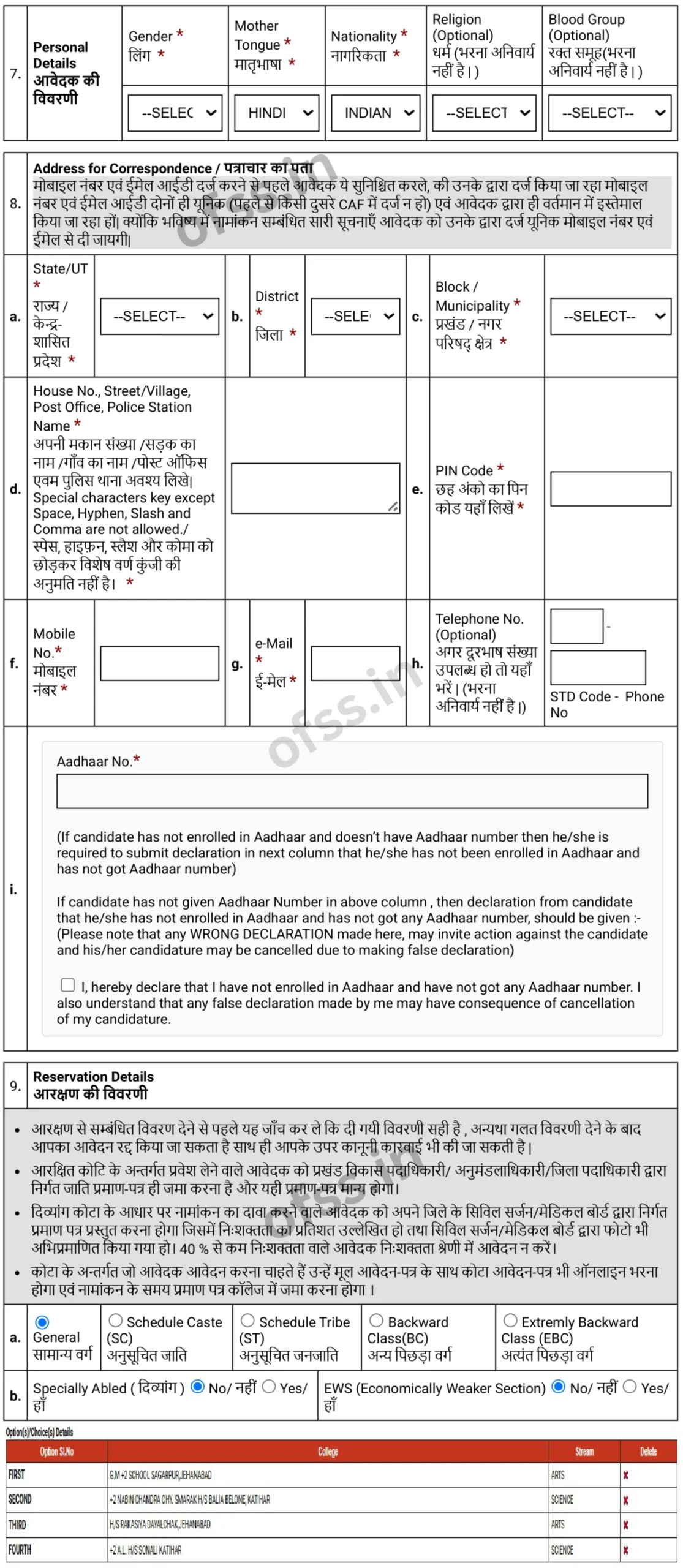 OFSS Bihar Board 11th Admission 2025-27 Date Online Form Apply Ofssbihar.net 4 OFSS-Bihar-Inter-Admission-Process-4th-Step