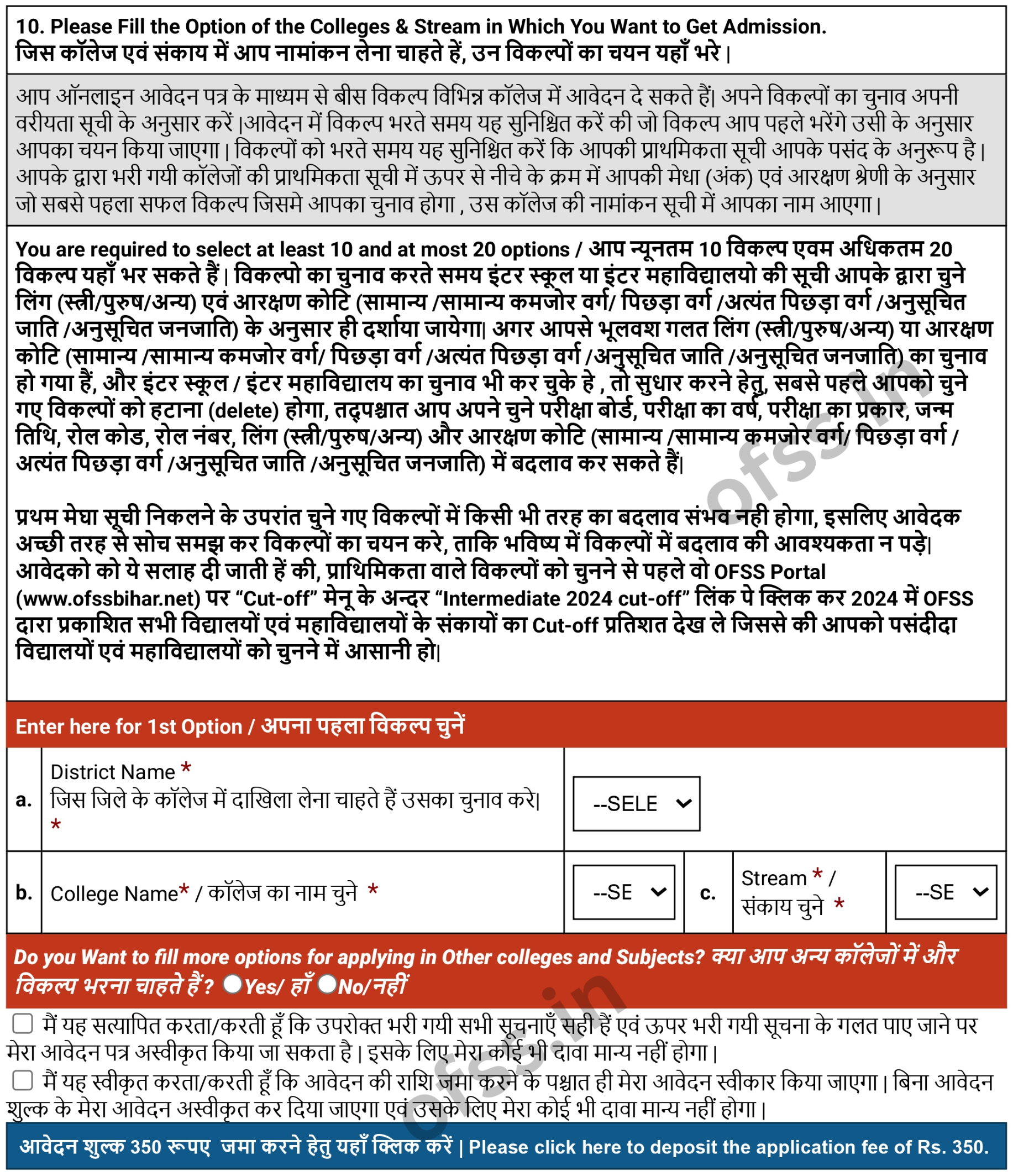 OFSS Bihar Board 11th Admission 2025-27 Date Online Form Apply Ofssbihar.net 5 OFSS Bihar Inter Admission Process 5th Step