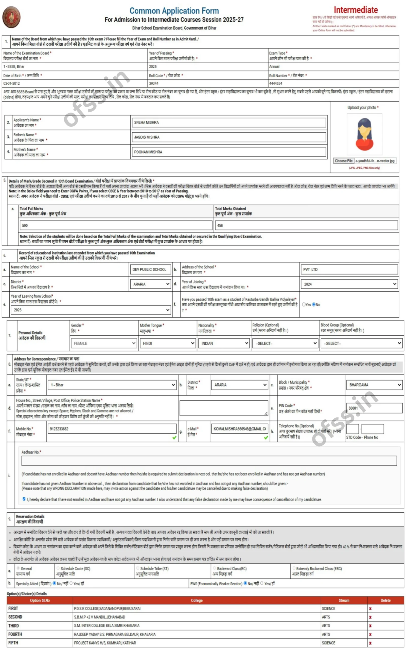 OFSS Bihar Intermediate Admission 2025 11th Apply Last Date www.ofssbihar.net 9 OFSS-Form-Application-Preview