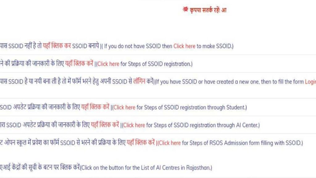 RSOS Admit Card 2025: Rajasthan Board RSOS, Class 10th and 12th, check exam time table 1 RSOS Admit 2025