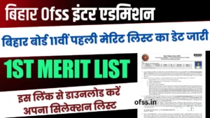 class 11 admission 2025-26 bihar board merit list