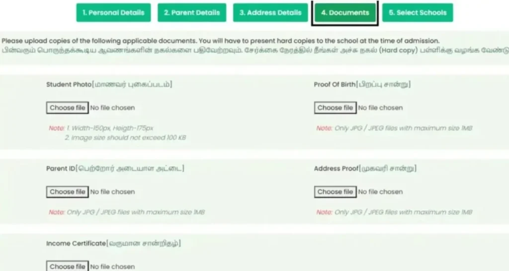 RTE Tamil Nadu Admission 2025-26 Date: RTE Tamilnadu Admission 2025-26 Age Limit, Application Form, School List, Apply Online Link tnschools.gov.in, www.rte.tnschools.gov.in 7 documents-upload-rte