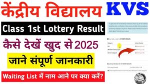 kvs online admission 2025 26 class 1 lottery result