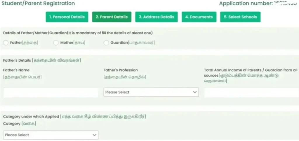 RTE Tamil Nadu Admission 2025-26 Date: RTE Tamilnadu Admission 2025-26 Age Limit, Application Form, School List, Apply Online Link tnschools.gov.in, www.rte.tnschools.gov.in 5 parent-details-tre