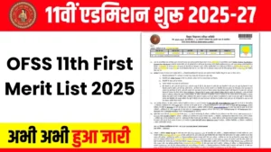 OFSS 11th First Merit List 2025