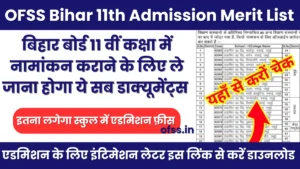 OFSS Bihar 11th Admission 2025 Merit List Check