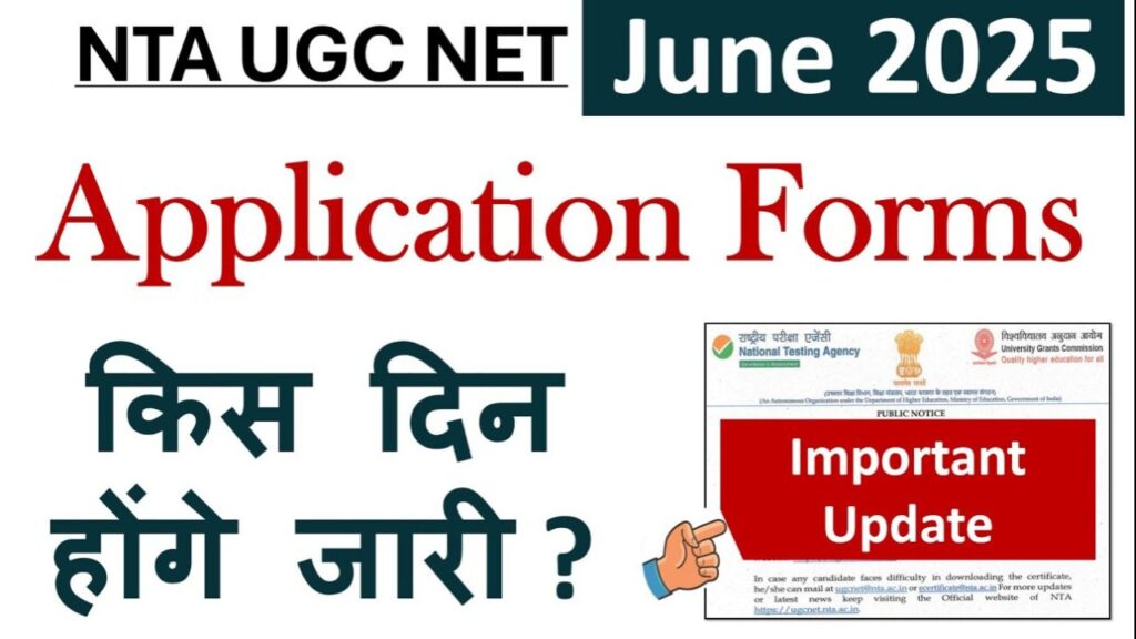 UGC NET Application Form 2025: You can apply for UGC NET till this date, this time there are new ways to apply for the form 1 UGC NET Application Form