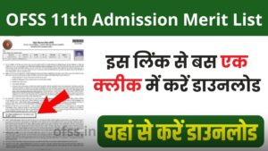 bihar 11th merit list 2025