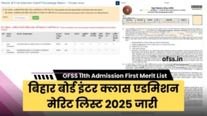 bihar board 11th first merit list 2025
