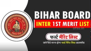 bseb class 11th merit list 2025