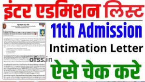 merit list 2025 11th bihar board