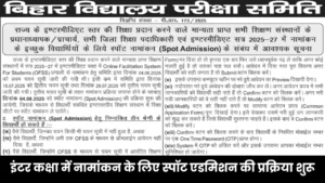 spot-11th-admission-2025-date