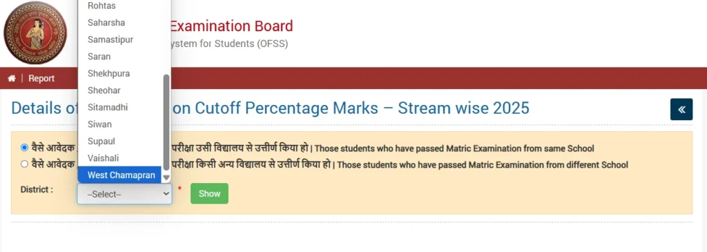 OFSS Bihar 11th Admission School Change: बिहार बोर्ड इंटरमीडिएट एडमिशन 2025-27 के लिए स्कुल कैसे बदले? वैसे छात्र, जिनका नाम मेरिट लिस्ट में नहीं है, यहाँ पढ़ें आप क्या कर सकते हैं अब 3 Details of First Selection Cutoff Percentage Marks – Stream wise 2025