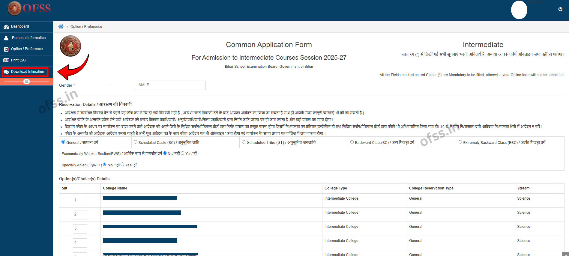 Ofssbihar.net Merit List 2025 में नाम आने के बाद क्या करें? कैसे होगा एडमिशन? यहाँ समझे सब कुछ 4 Download Your Intimation Letter for Admission 2025-27