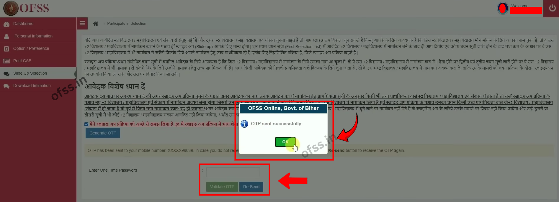 OFSS Bihar Admission Slide Up Option क्या हैं? इसका उपयोग कैसे करें? 5 OFSS Slide-Up OTP