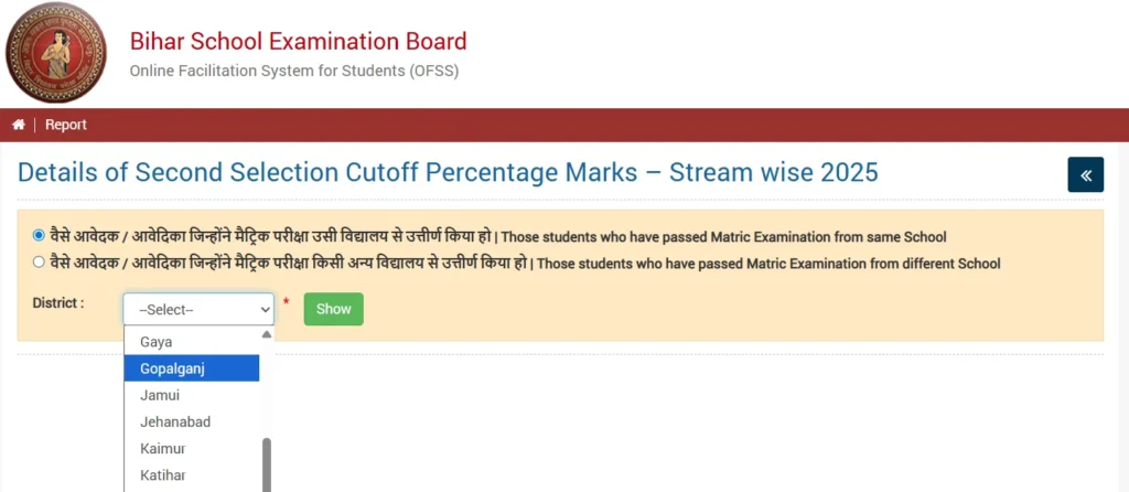 OFSS Bihar 2nd Cut-Off List 2025: बिहार इंटर एडमिशन की दूसरी कट-ऑफ डाउनलोड करें, ऐसे आसानी से करें चेक 1 Details of Second Selection Cutoff Percentage Marks – Stream wise
