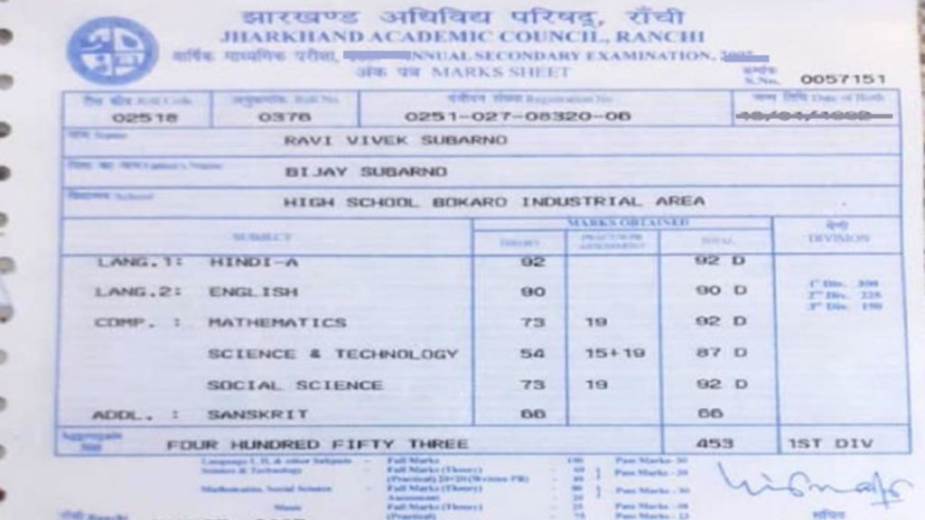 JAC-10th-Result-2026-check