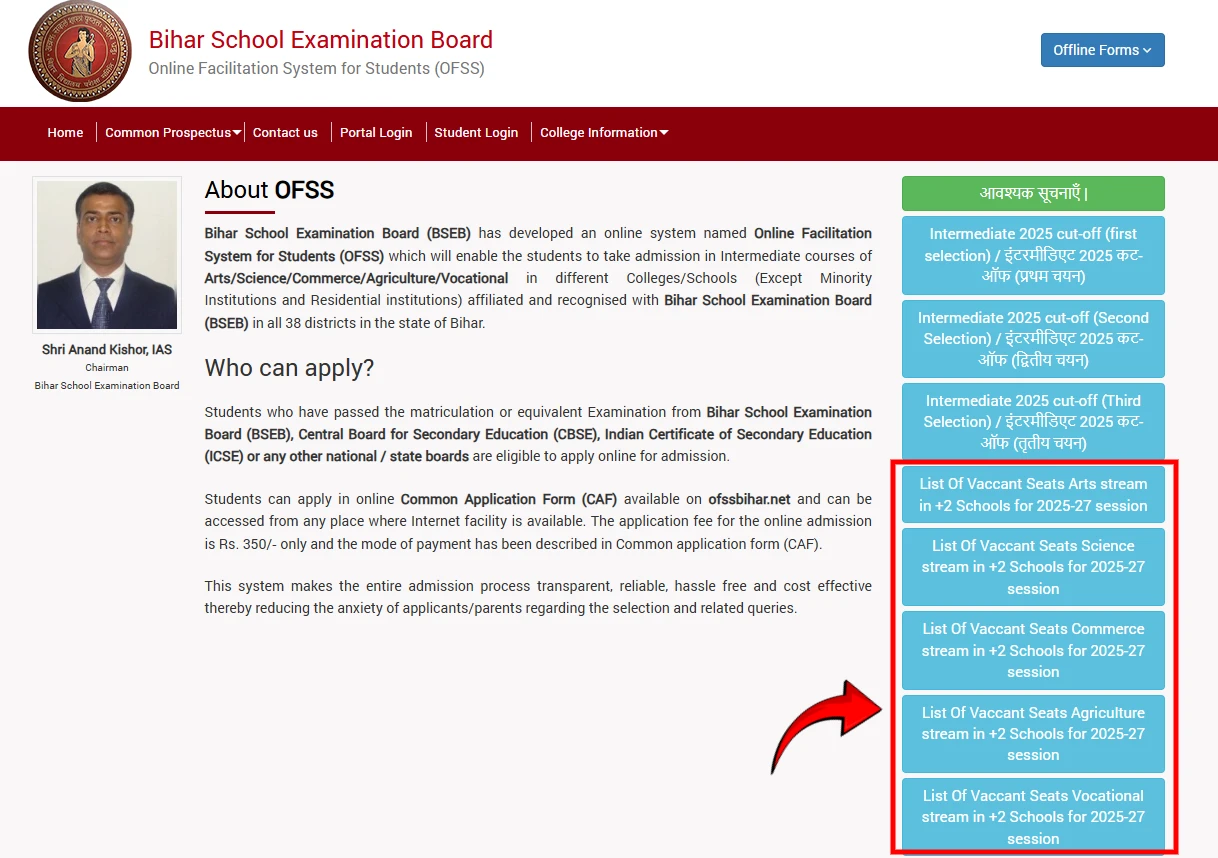 OFSS Vacant Seats 2025