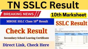 TN SSLC Result