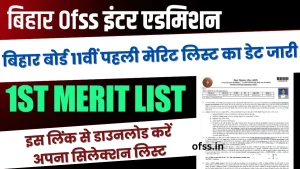 class-11-admission-2026-28-bihar-board-merit-list