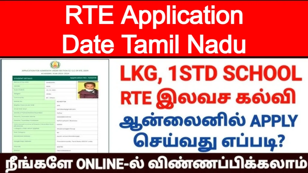 Rte 2026-27 Application Date Tamil Nadu: TN Government School Admission 2026-27 Started Rteadmission.tnschools.gov.in 1 rte-2026-27-application-date-tamil-nadu