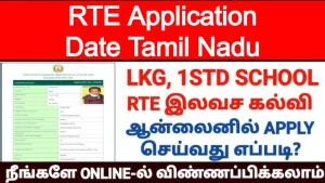 rte-2026-27-application-date-tamil-nadu