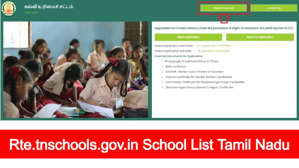 rte.tnschools.gov_.in-school-list-2026-27-tamil