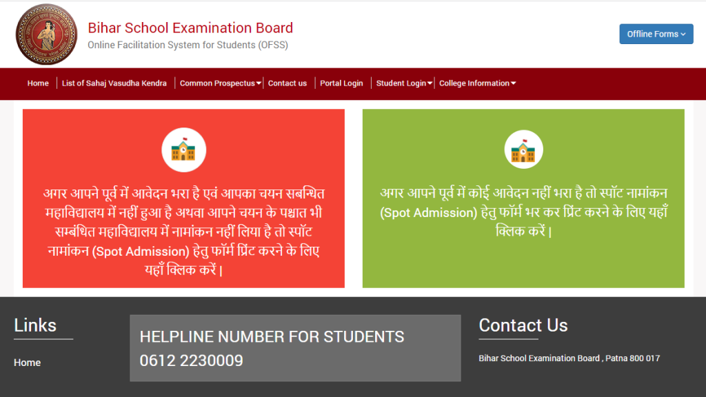 Bihar-OFSS-Spot-Admission-11th-Class-Link