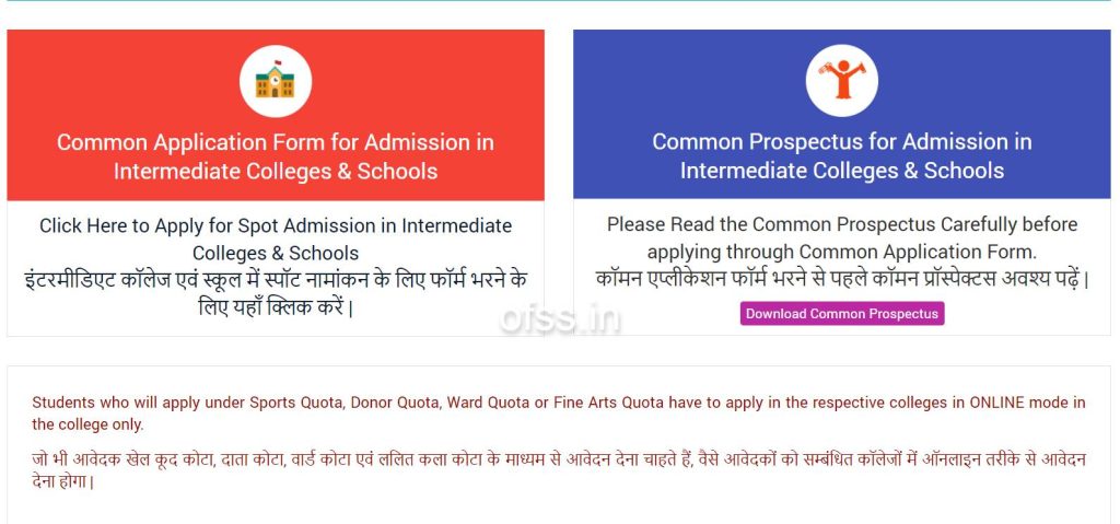 Bihar-OFSS-Spot-Admission-Homepage