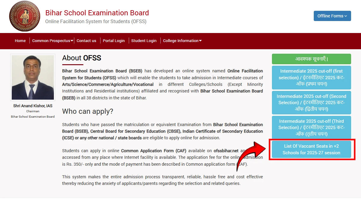 OFSS SCHOOL SEAT VACANT CHECK