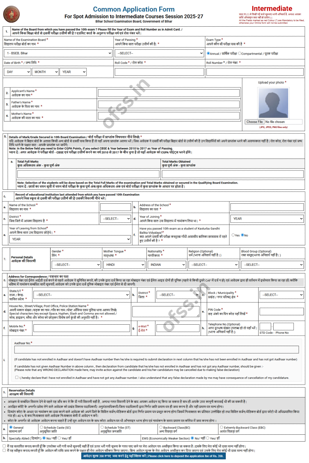 ofss spot admission application form