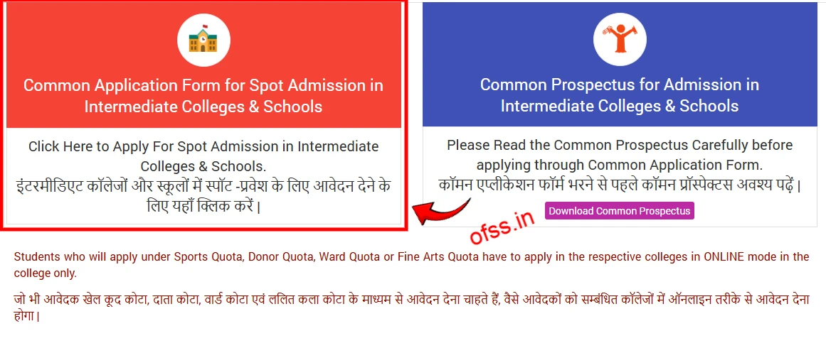 ofss spot admission form apply
