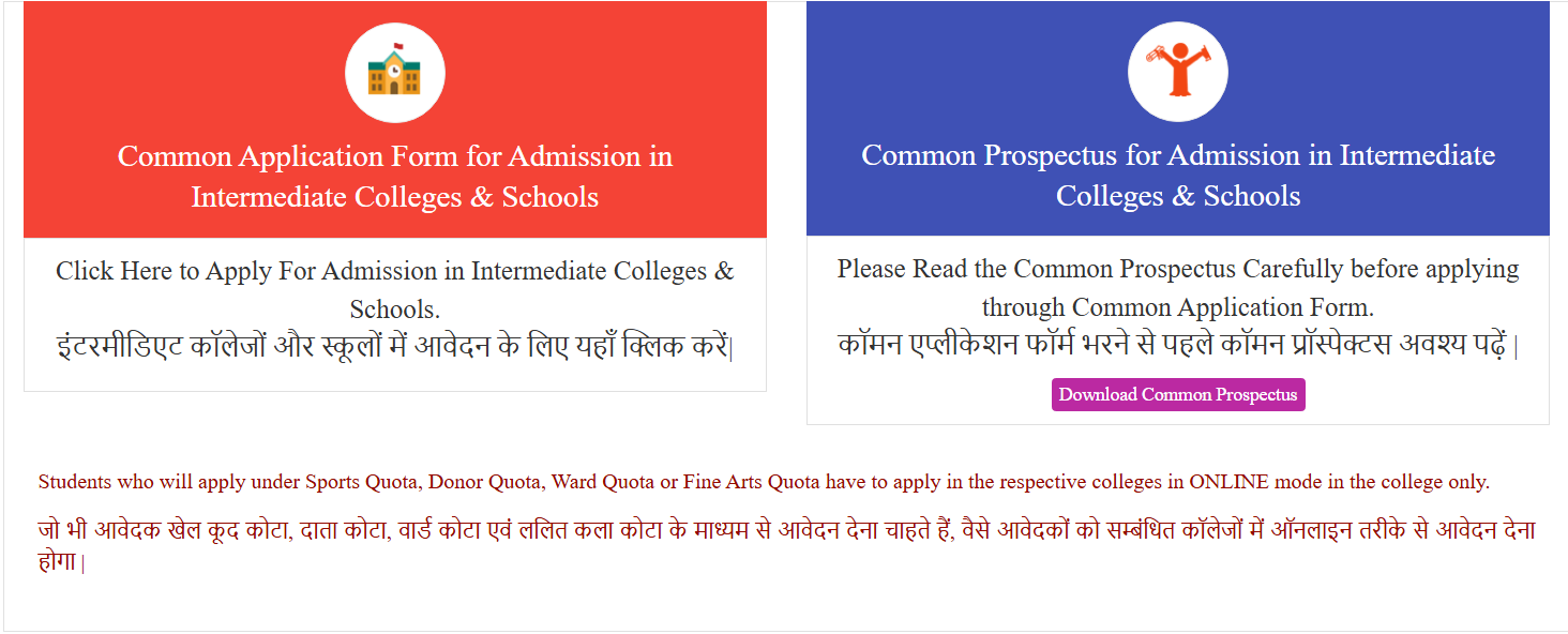 BSEB-OFSS-Common-Application-ofssbihar.net_online