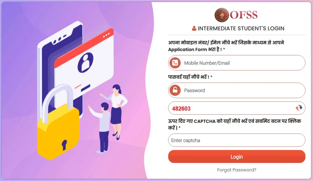 Bihar Board Inter Admission User Id & Password Kaise Nikale